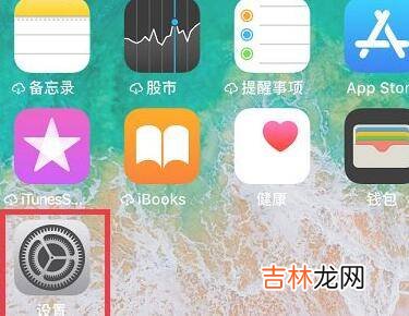 苹果12怎么换个性字体?