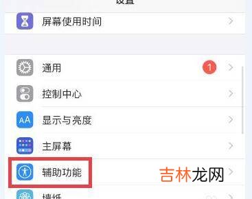 苹果12怎么换个性字体?