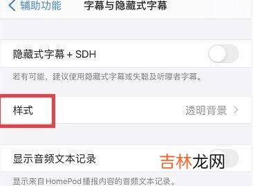 苹果12怎么换个性字体?
