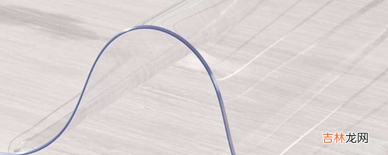 软玻璃透明桌布怎样清洗?