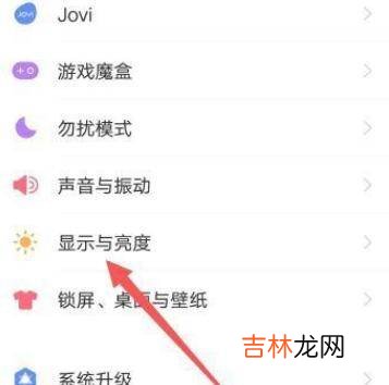 vivo经典桌面怎么切换?