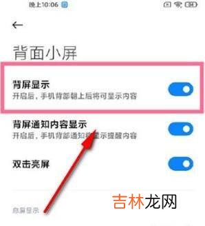 小米ultra副屏怎么设置?