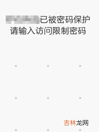 小米手机怎么设置应用密码锁?