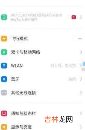 oppo手机电量显示怎么设置?