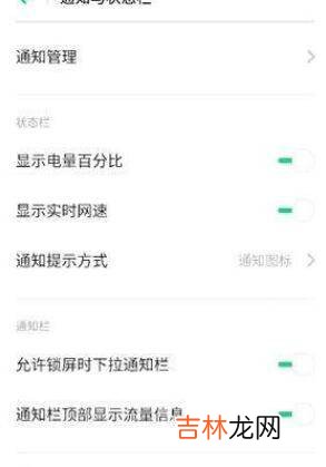 oppo手机电量显示怎么设置?