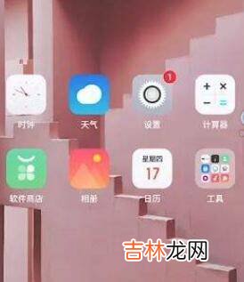 oppo手机电量显示怎么设置?