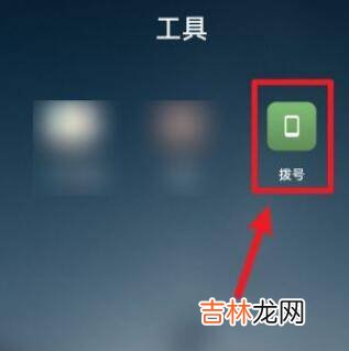 oppo隐藏软件怎么找出来?