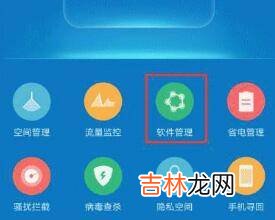 vivo手机怎么设置权限管理?