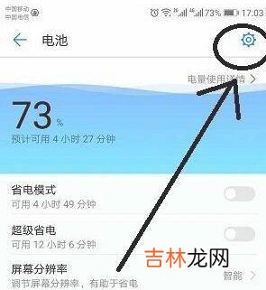 华为锁屏断网设置在哪里呀?