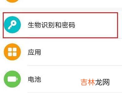 华为手机接电话需要解锁怎么取消?