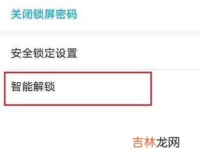 华为手机接电话需要解锁怎么取消?