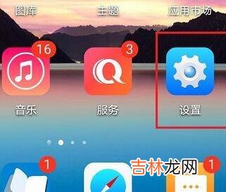 华为手机接电话需要解锁怎么取消?