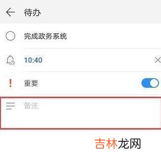 华为手机备忘录怎么用?