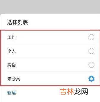 华为手机备忘录怎么用?