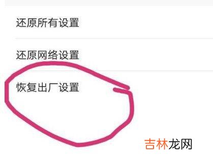 华为手机重置怎么操作?
