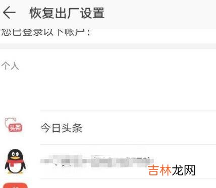 华为手机重置怎么操作?