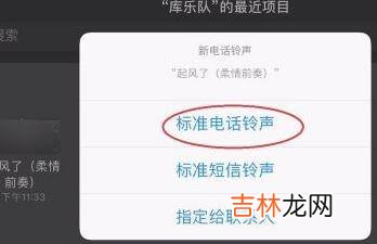 iphone怎么设置来电铃声?