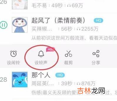 iphone怎么设置来电铃声?