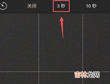 苹果相机倒计时怎么设置?