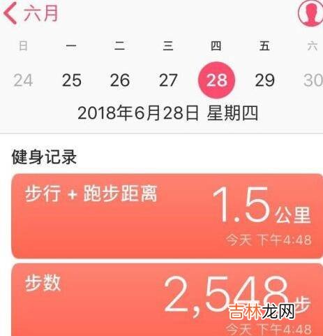 苹果手机步数怎么开启?