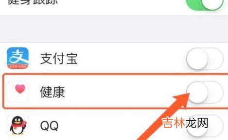 苹果手机步数怎么开启?