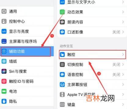 ipad2020截图快捷键?