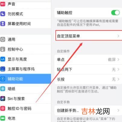 ipad2020截图快捷键?