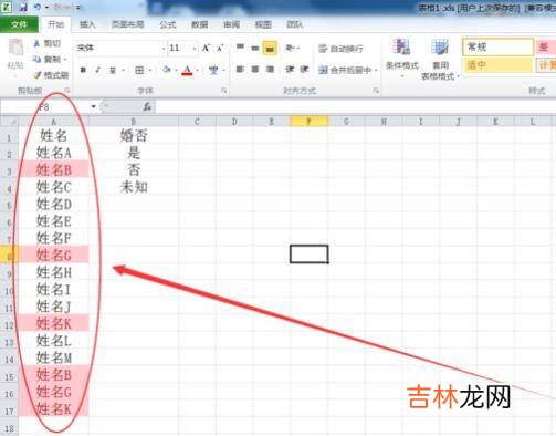 重复值颜色怎么设置?