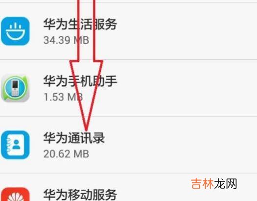 android.process.acore已停止运行怎么办?