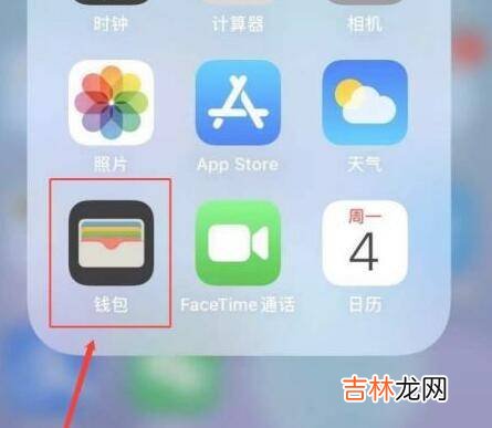 苹果nfc功能手机怎么用?