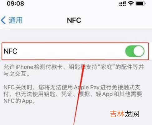 苹果nfc功能手机怎么用?