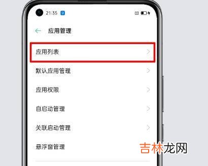 oppo手机桌面图标不见了怎么恢复?