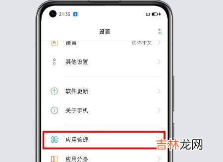 oppo手机桌面图标不见了怎么恢复?