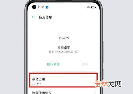 oppo手机桌面图标不见了怎么恢复?