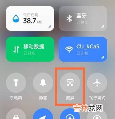 红米note9pro截屏快捷键?