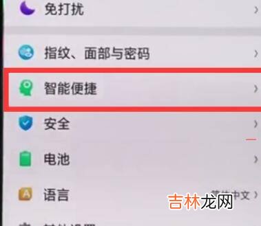 oppo悬浮球在哪设置方法?