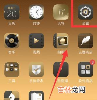 oppo手机语音助手在哪里设置?