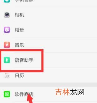 oppo手机语音助手在哪里设置?