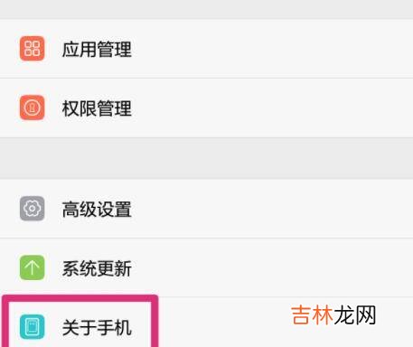 荣耀开发者选项在哪?