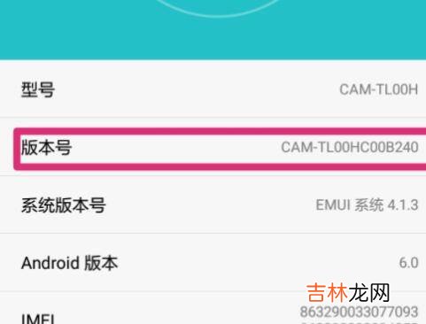 荣耀开发者选项在哪?