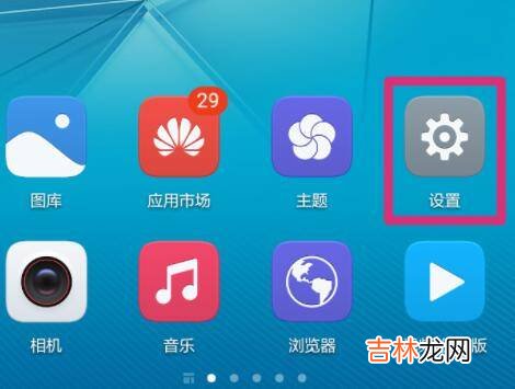 荣耀开发者选项在哪?