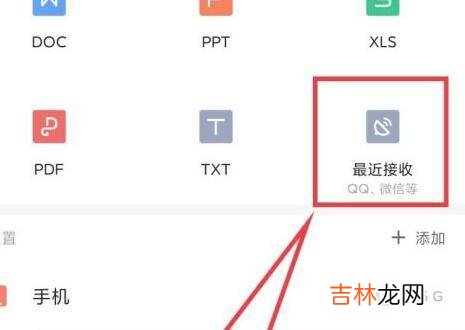 安卓手机如何打开.wps文件?