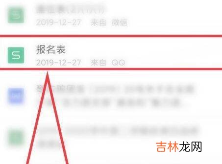 安卓手机如何打开.wps文件?