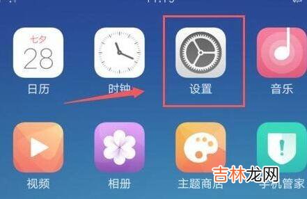 oppo手机root权限怎么开启?