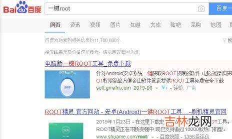 oppo手机root权限怎么开启?