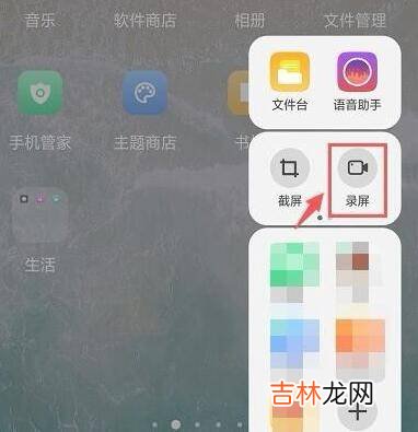 oppor11如何录屏?