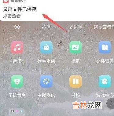 oppor11如何录屏?