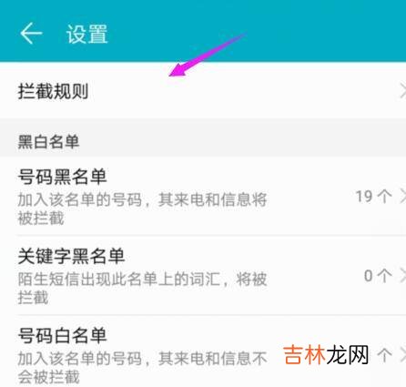 vivo短信拦截在哪里解除?