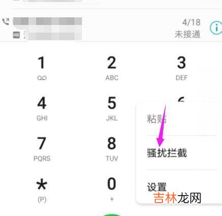 vivo短信拦截在哪里解除?