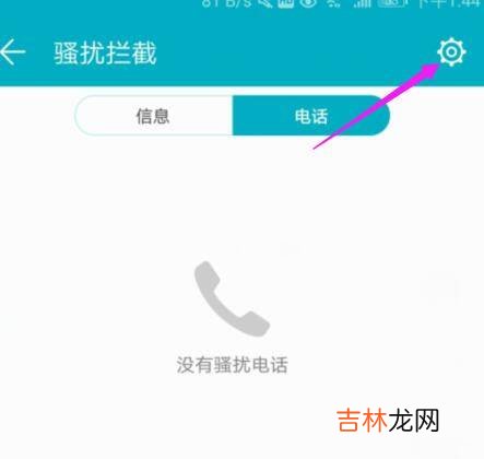 vivo短信拦截在哪里解除?